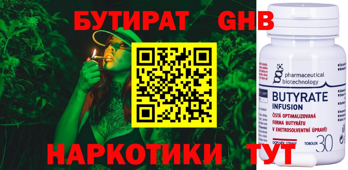 Бутират оксана Кострома