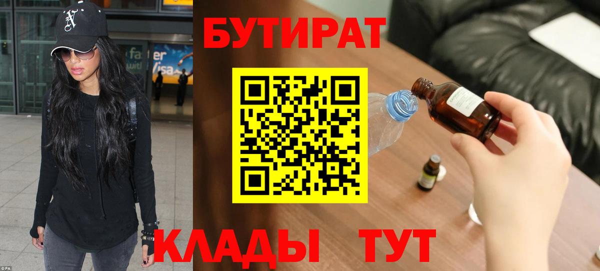 Кострома  Бутират жидкий экстази  Бутират  Вход с VPN 
