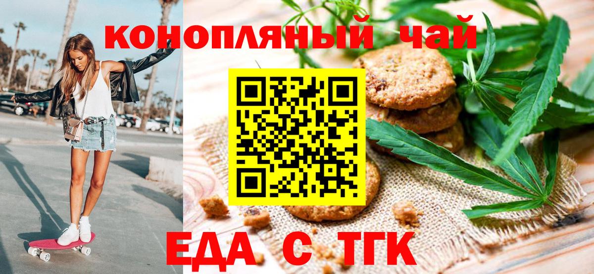 Cannafood конопля  Вход с VPN  Кострома 