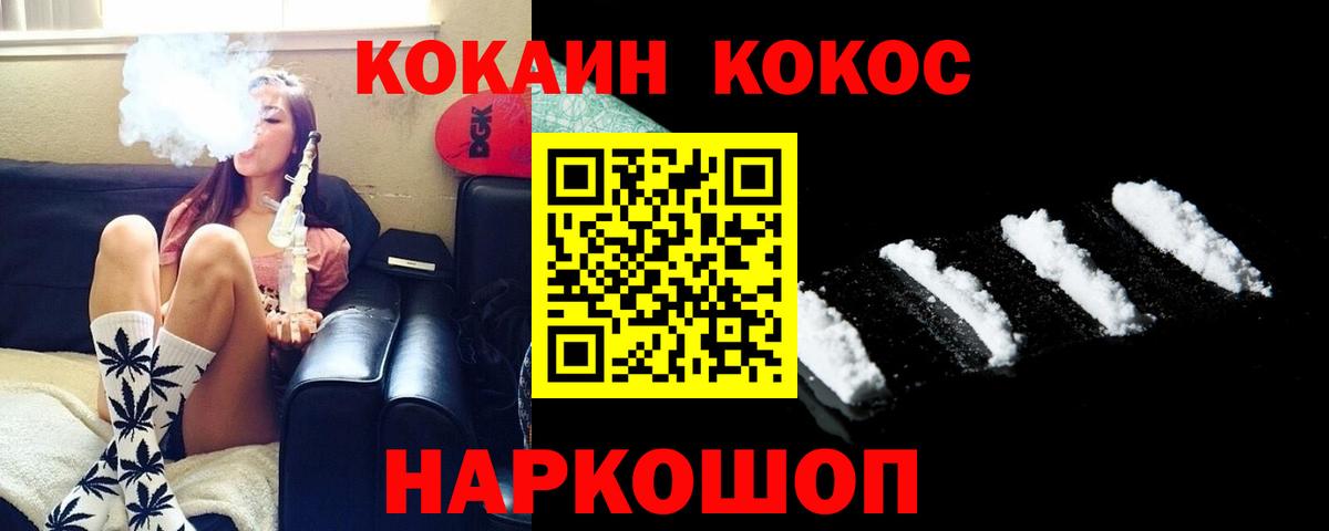 Кокаин Колумбийский Кострома