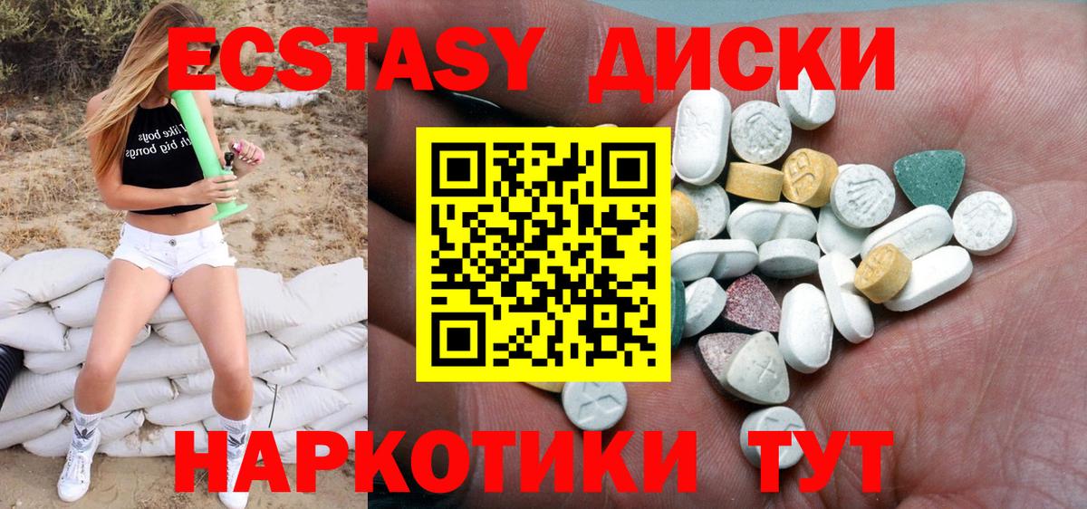 Экстази TESLA  Вход с VPN  Ecstasy ешки  darknet клад  Кострома 