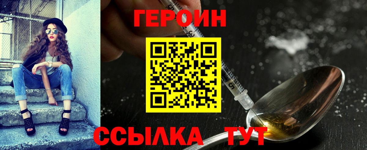 ГЕРОИН афганец Кострома