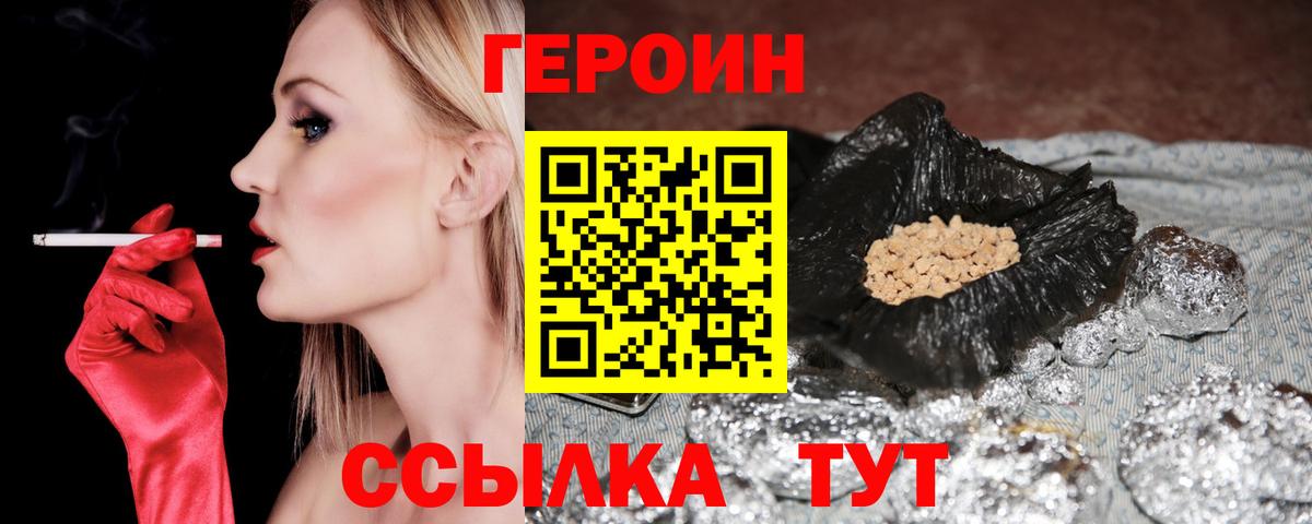 Кострома  Героин белый  Вход с VPN 