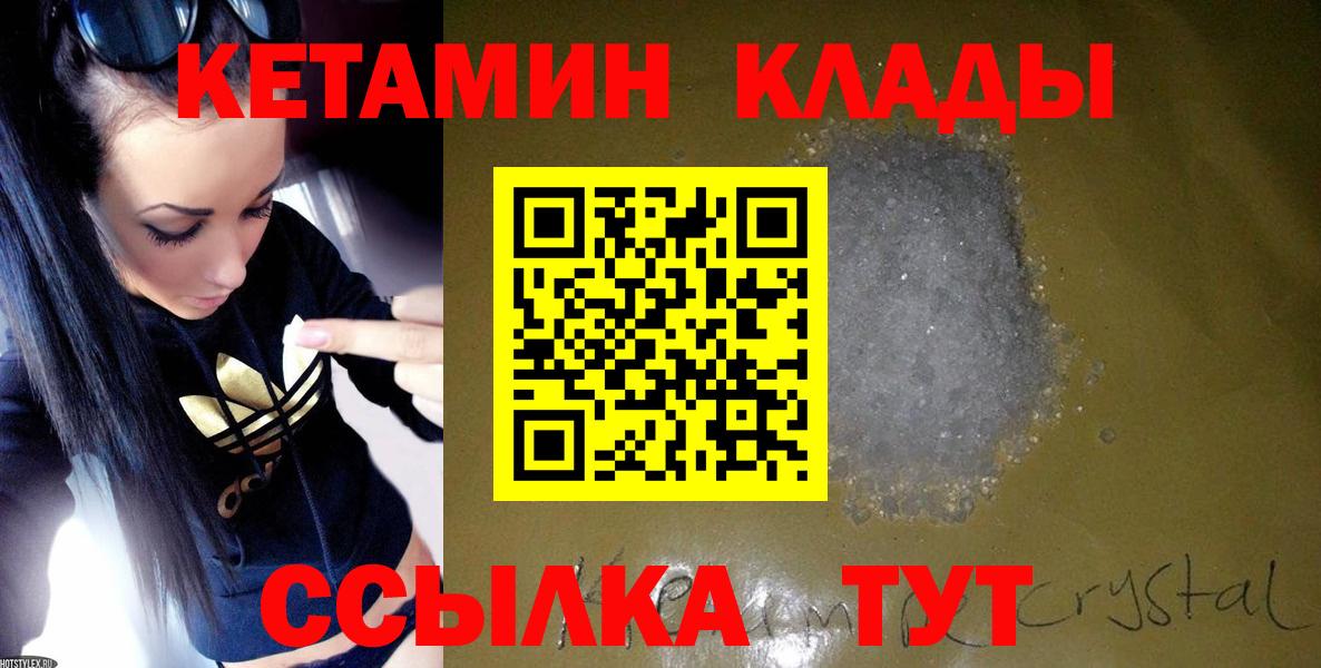 Кетамин ketamine  гидра маркетплейс  Кетамин ketamine  Кострома  Вход с VPN 