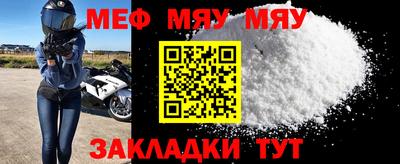 меф Кинель