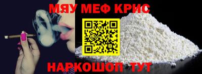 меф Кинель