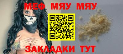 меф Кинель