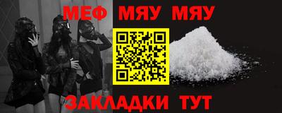 меф Кинель