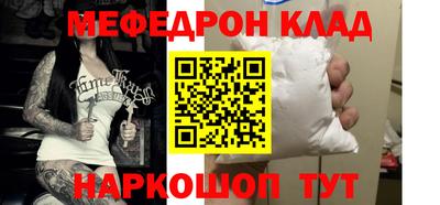 меф Кинель
