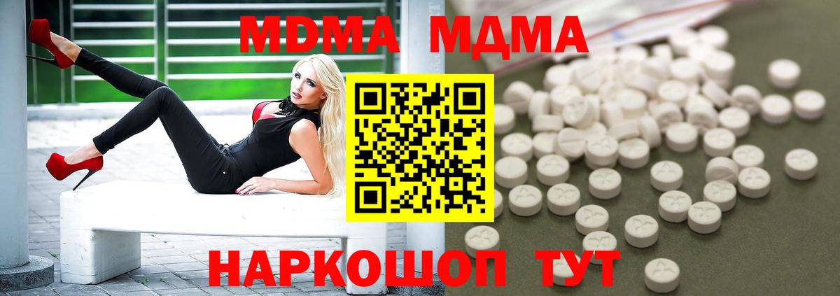 МДМА молли  Вход с VPN  Кострома  MDMA кристаллы 