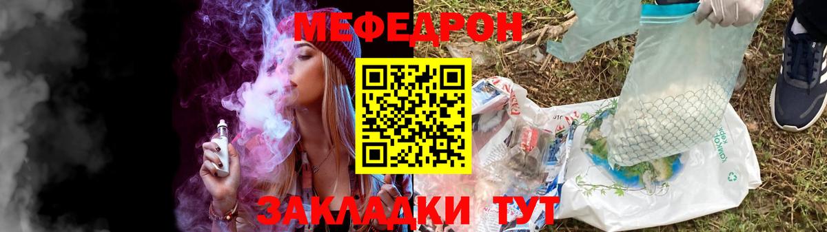 Мефедрон  Вход с VPN  Меф VHQ  Кострома  Меф мяу мяу 