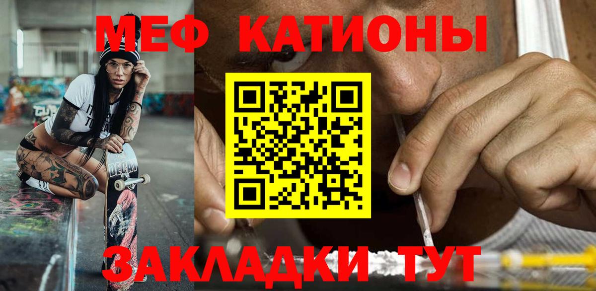 Мефедрон мука Кострома