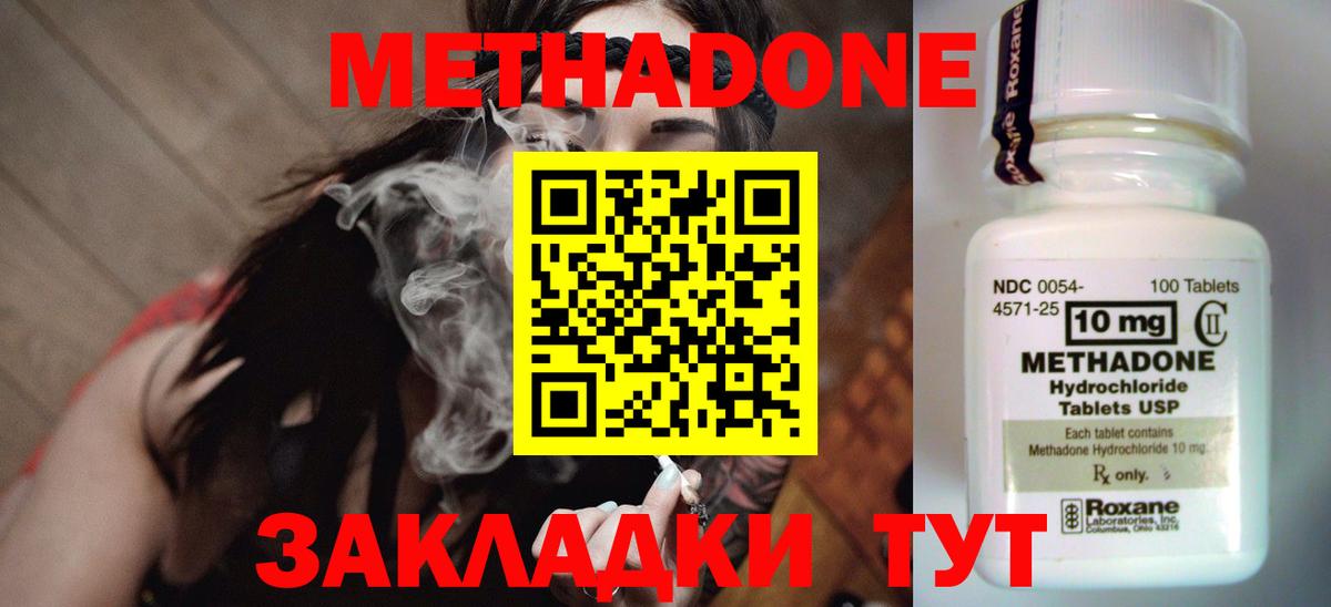 МЕТАДОН methadone  OMG ссылки  Кострома  Метадон кристалл  Вход с VPN 