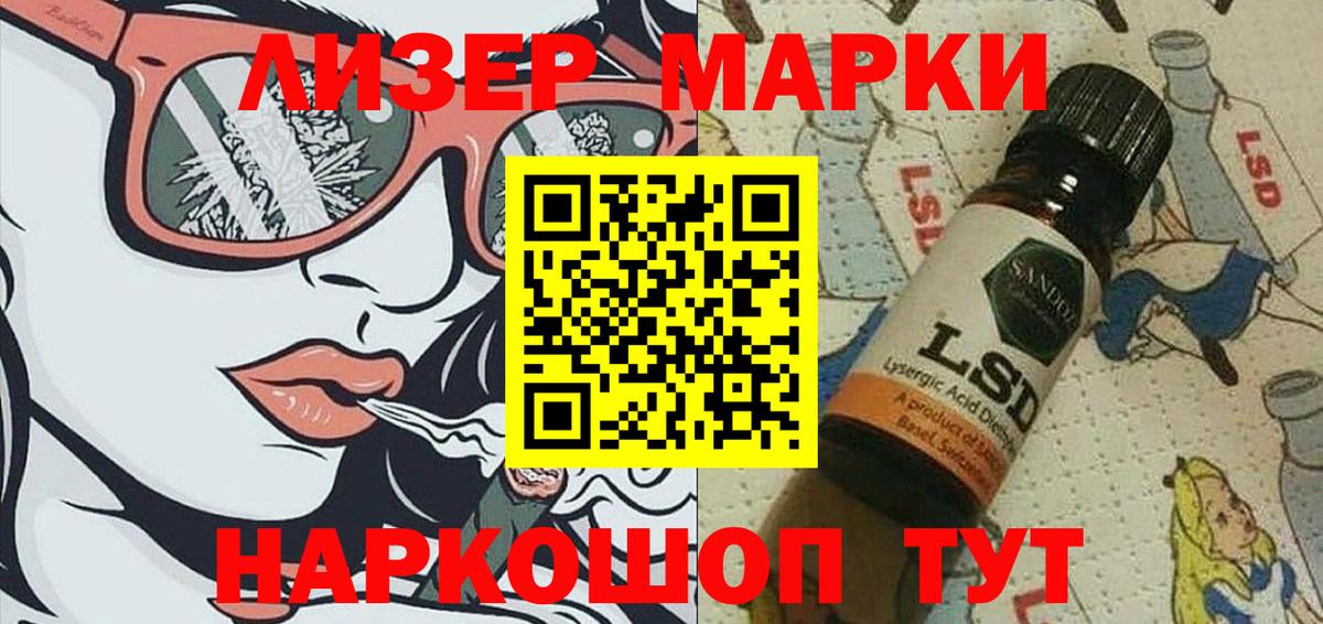 Кострома  Наркотические марки 1,8мг  Вход с VPN 