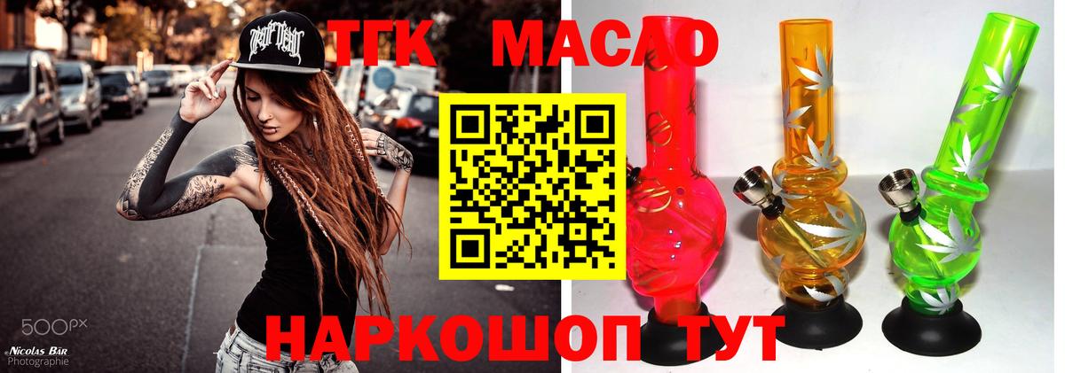 Кострома  хочу наркоту  Вход с VPN  Дистиллят ТГК вейп с тгк 