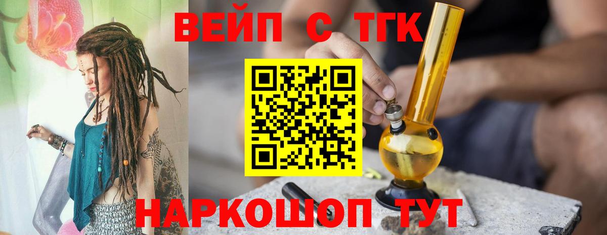 ТГК Wax Кострома